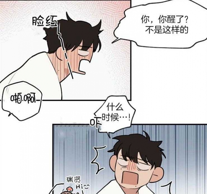 《灵感之源(第二季连载)》第76话 第30页