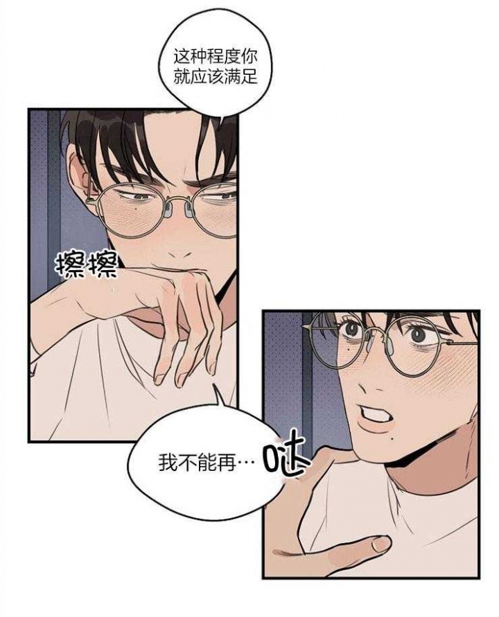 《灵感之源(第二季连载)》第76话 第7页