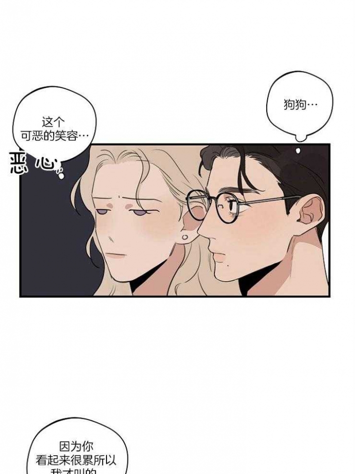 《灵感之源(第二季连载)》第83话 第12页