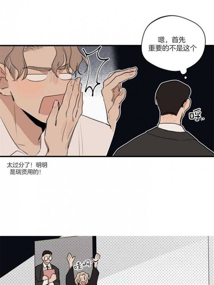 《灵感之源(第二季连载)》第83话 第1页