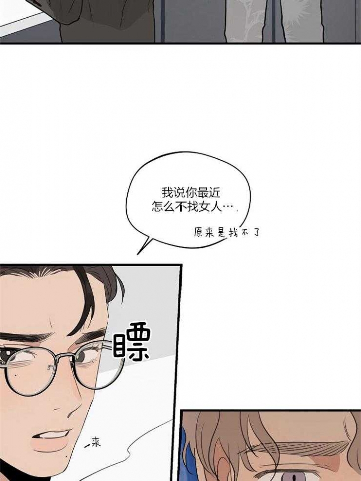 《灵感之源(第二季连载)》第83话 第22页