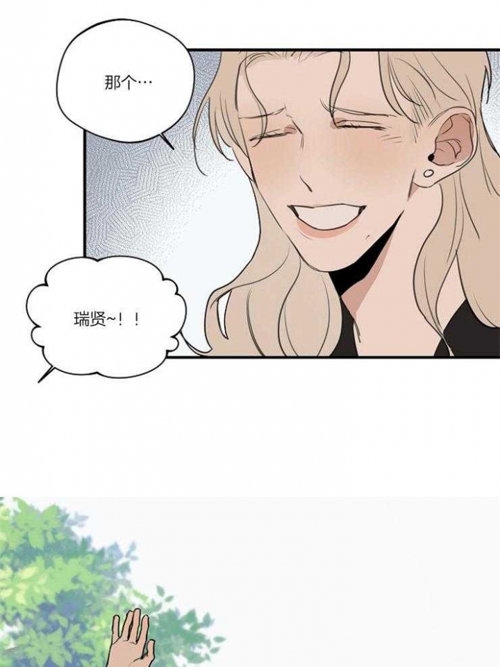 《灵感之源(第二季连载)》第83话 第8页