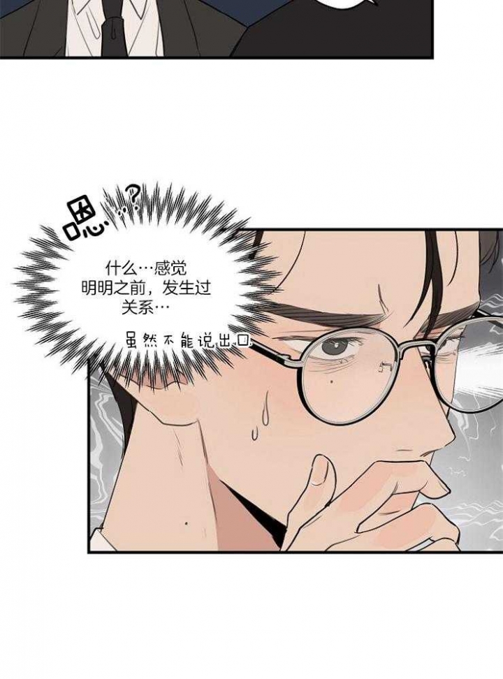《灵感之源(第二季连载)》第82话 第20页