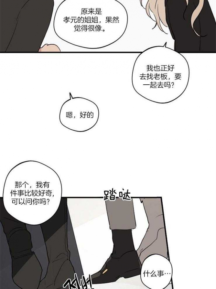 《灵感之源(第二季连载)》第82话 第6页