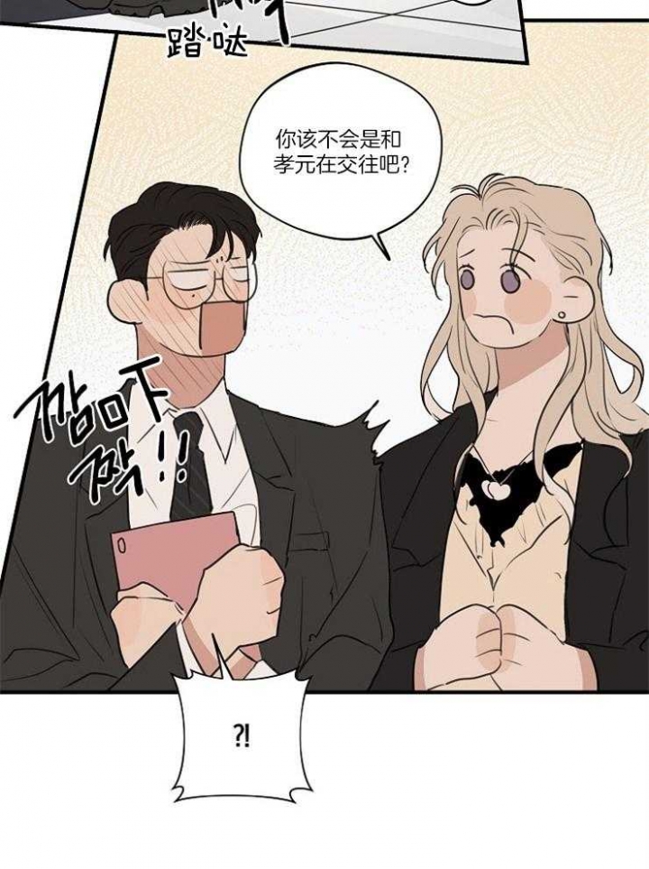 《灵感之源(第二季连载)》第82话 第7页