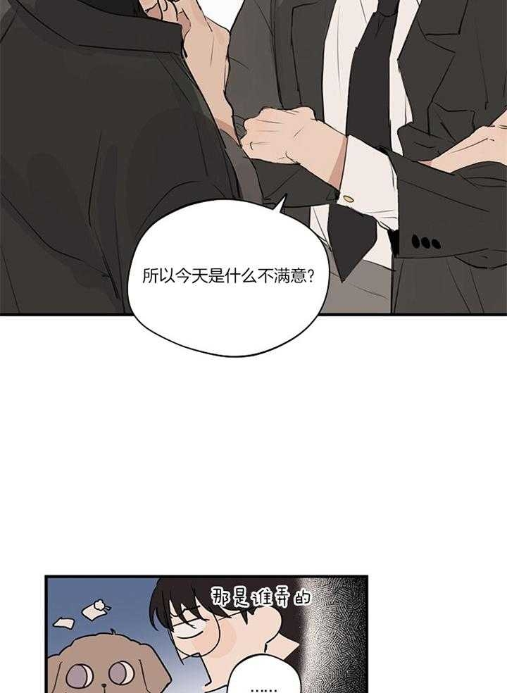 《灵感之源(第二季连载)》第84话 第11页