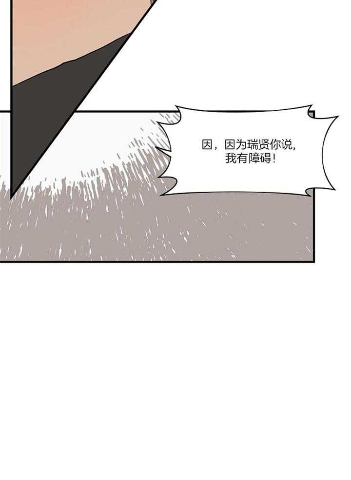 《灵感之源(第二季连载)》第84话 第16页