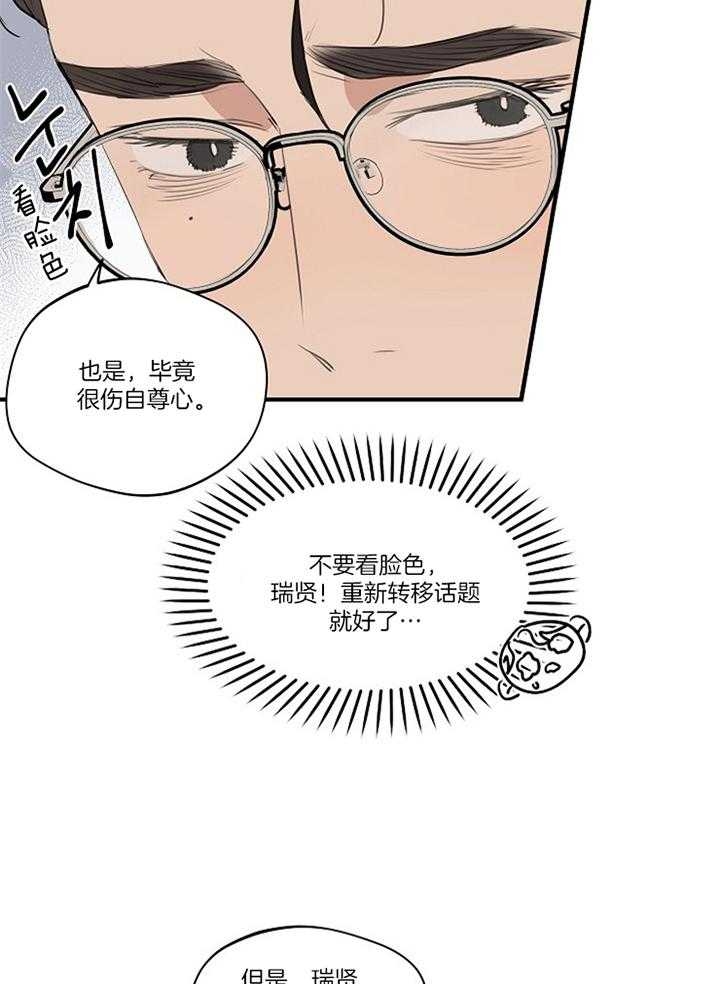《灵感之源(第二季连载)》第84话 第19页