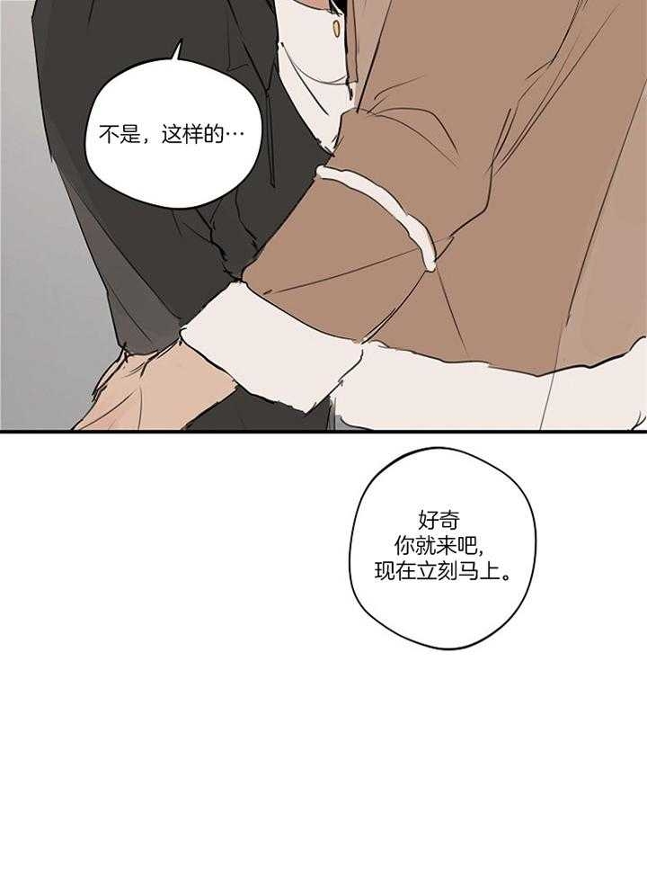 《灵感之源(第二季连载)》第84话 第2页