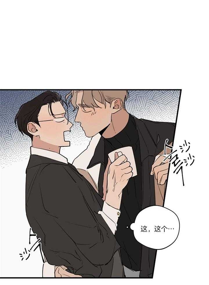 《灵感之源(第二季连载)》第84话 第3页