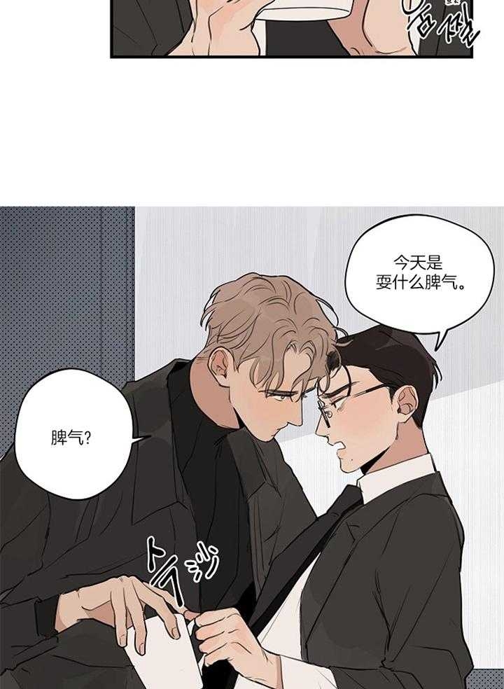 《灵感之源(第二季连载)》第84话 第6页