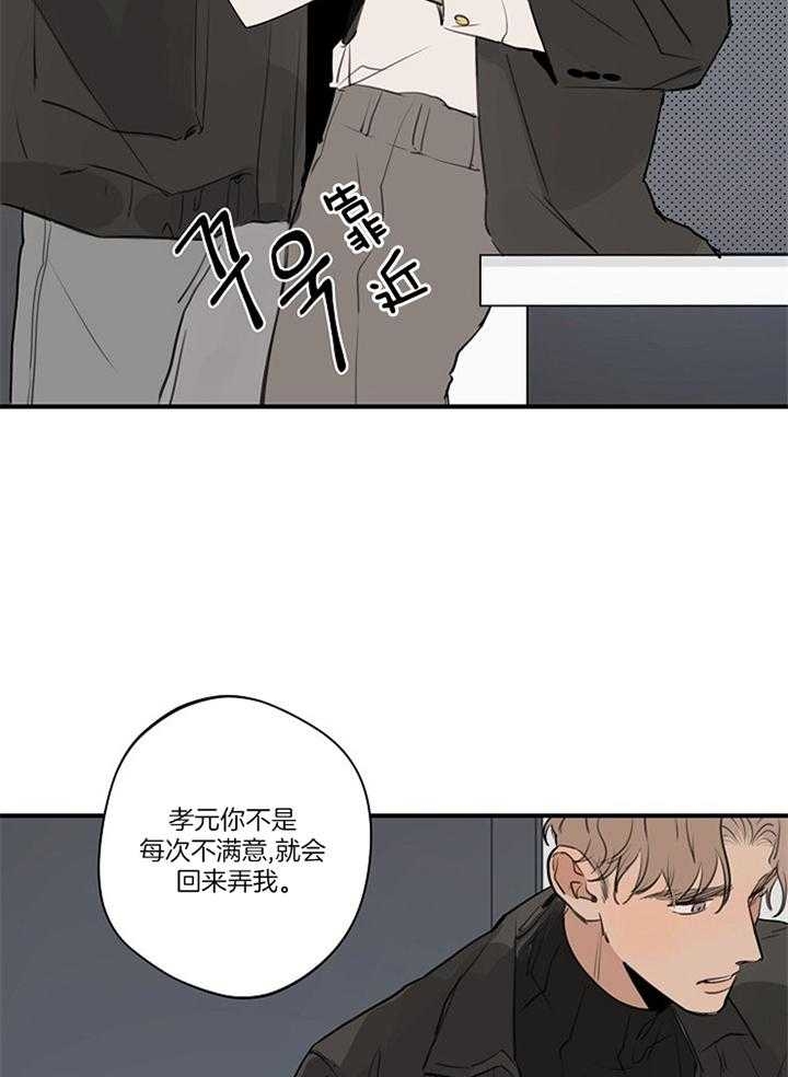 《灵感之源(第二季连载)》第84话 第7页