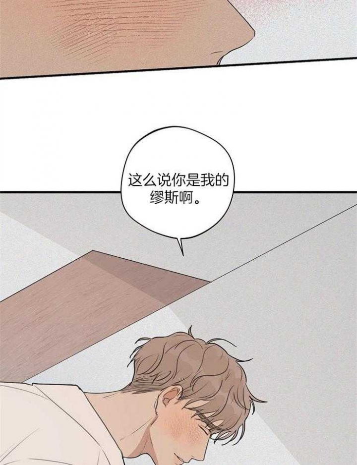 《灵感之源(第二季连载)》第81话 第11页