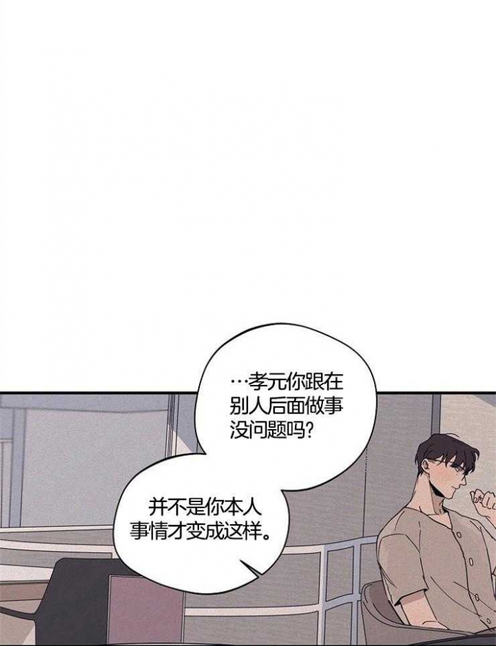 《灵感之源(第二季连载)》第81话 第13页