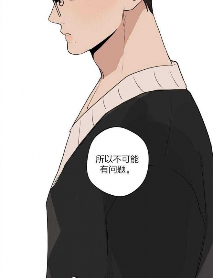《灵感之源(第二季连载)》第81话 第16页