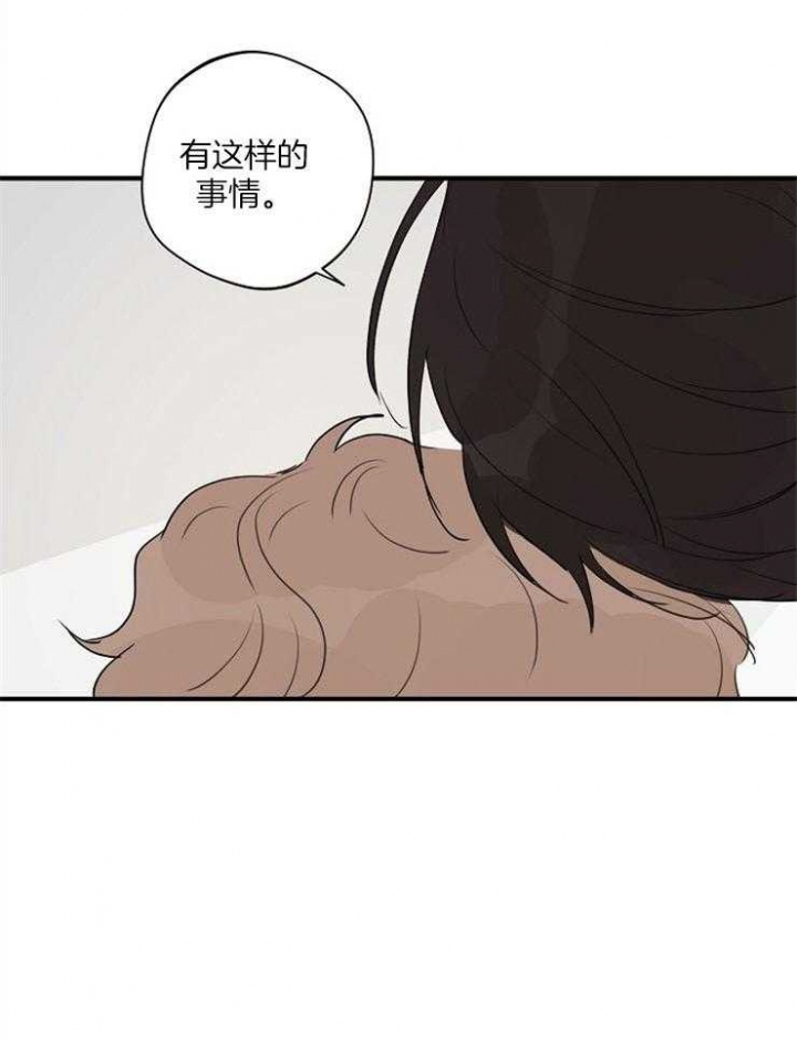 《灵感之源(第二季连载)》第81话 第1页