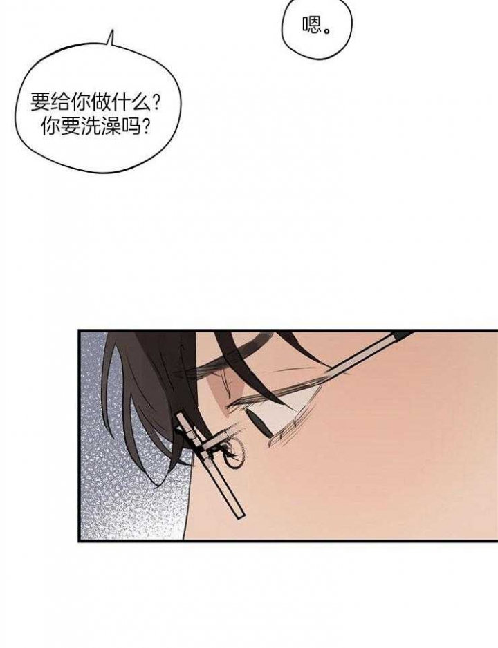《灵感之源(第二季连载)》第81话 第20页