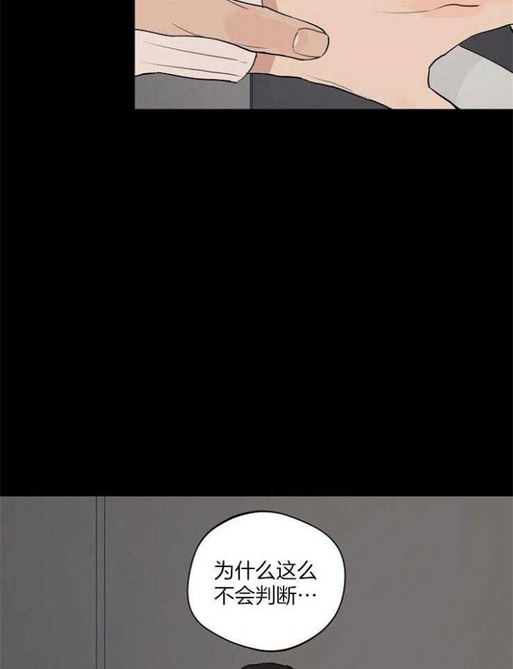 《灵感之源(第二季连载)》第81话 第23页