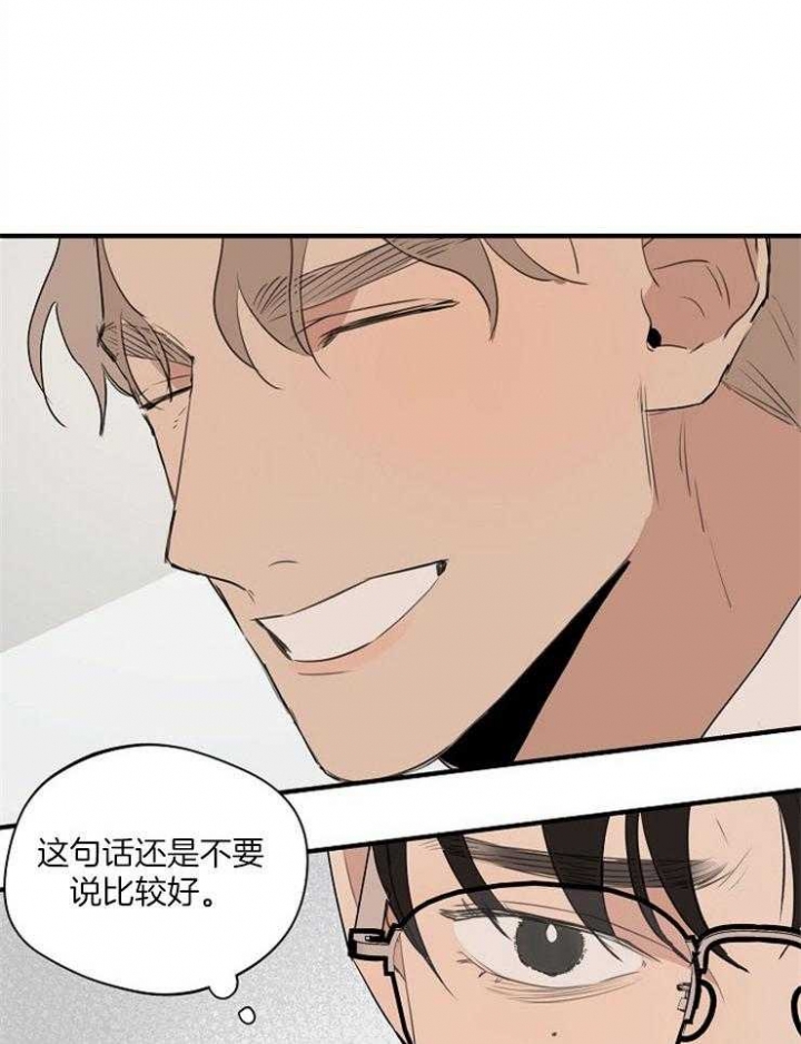 《灵感之源(第二季连载)》第81话 第26页