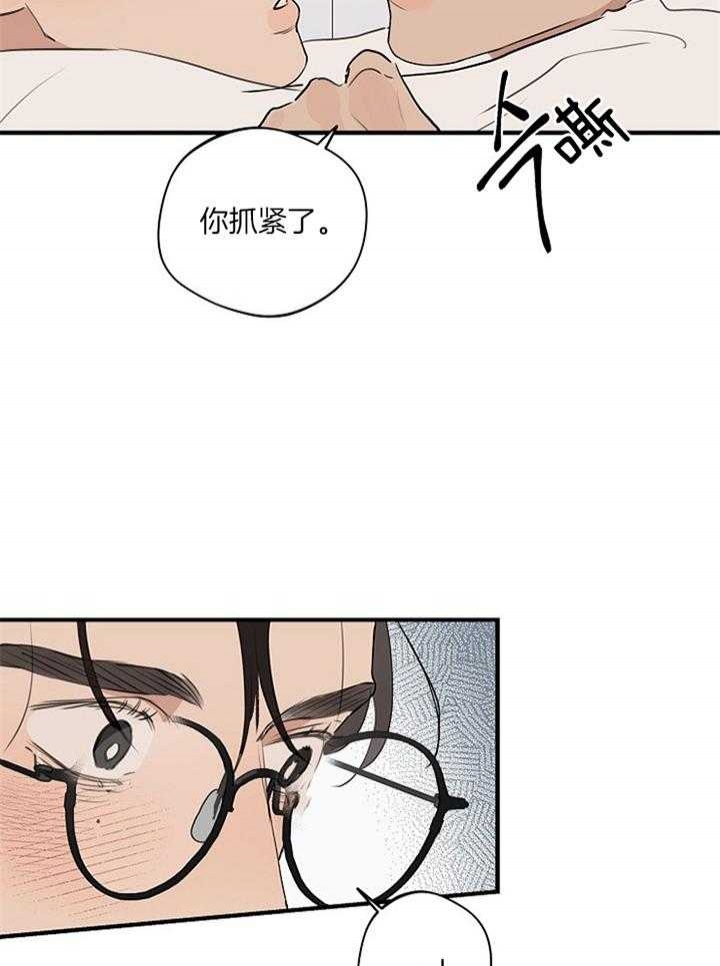 《灵感之源(第二季连载)》第87话 第10页