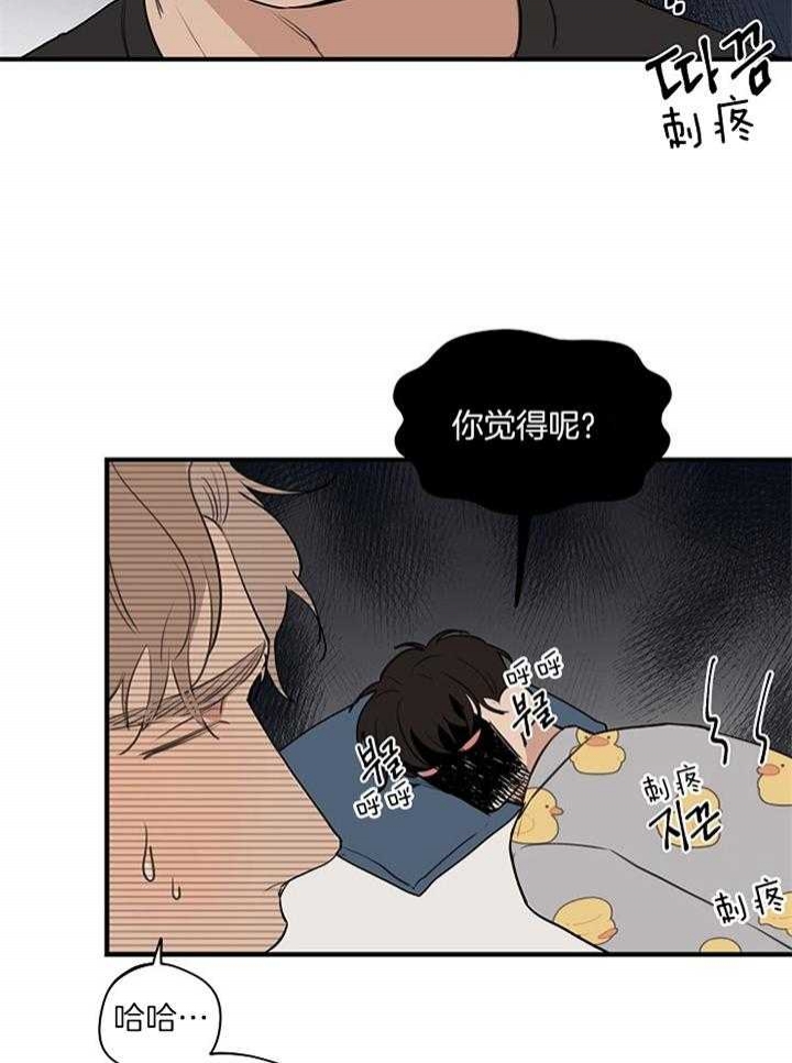 《灵感之源(第二季连载)》第87话 第12页