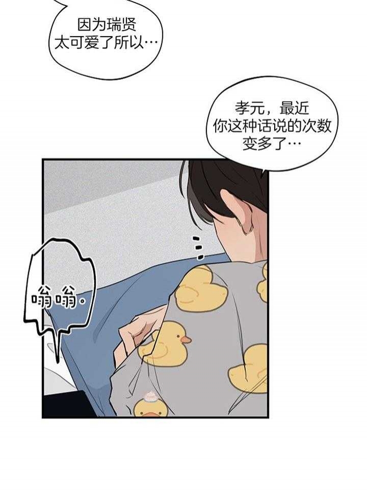 《灵感之源(第二季连载)》第87话 第13页