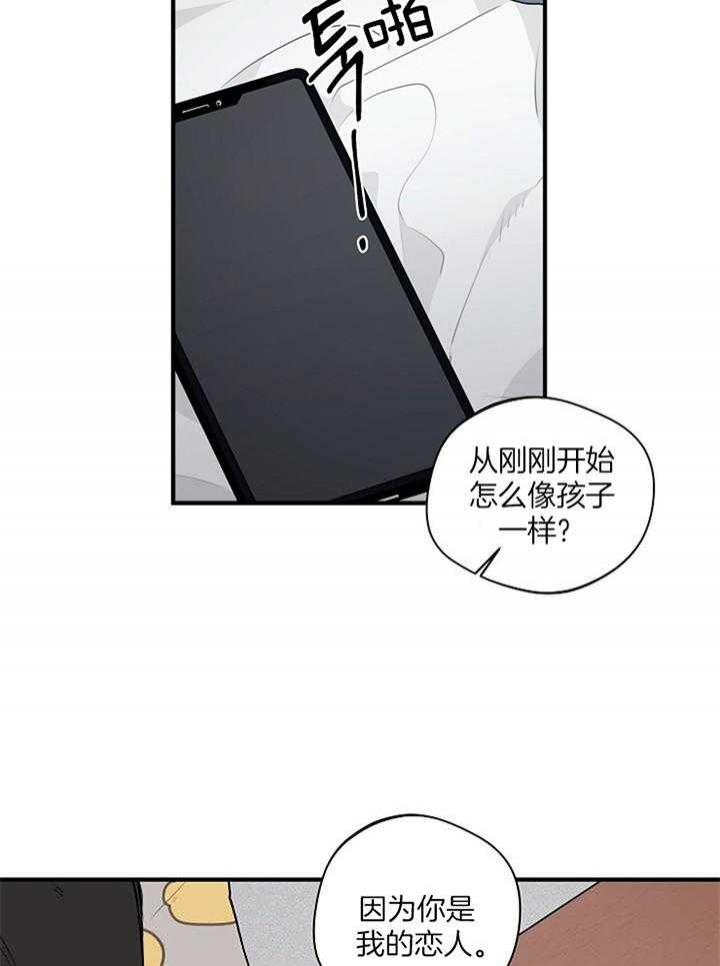 《灵感之源(第二季连载)》第87话 第19页