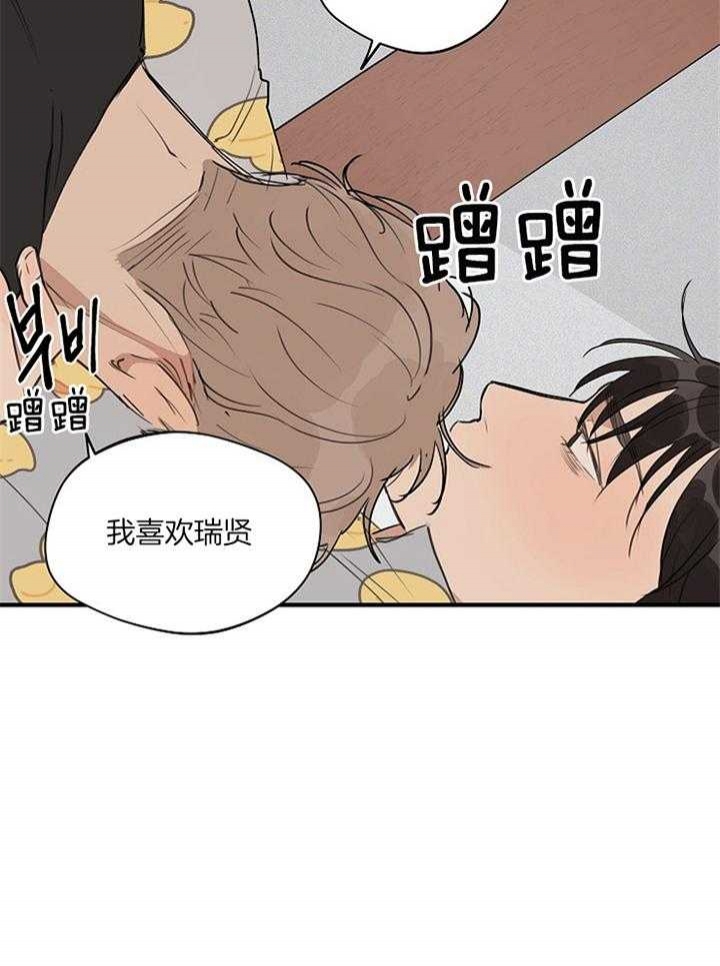 《灵感之源(第二季连载)》第87话 第20页