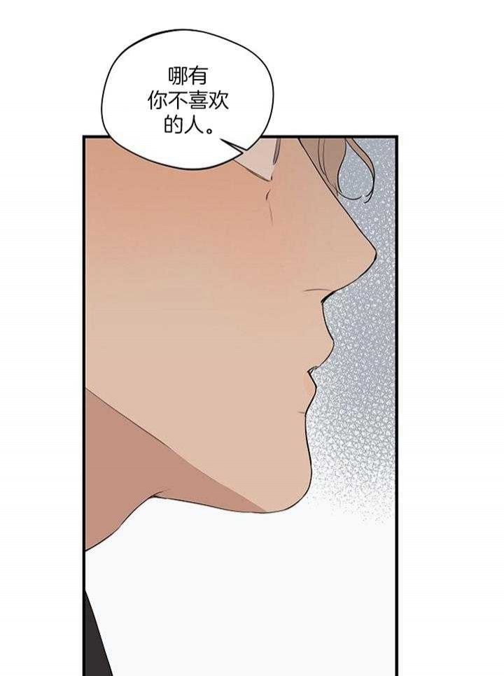 《灵感之源(第二季连载)》第87话 第21页