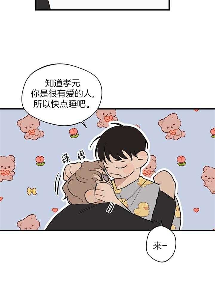《灵感之源(第二季连载)》第87话 第22页