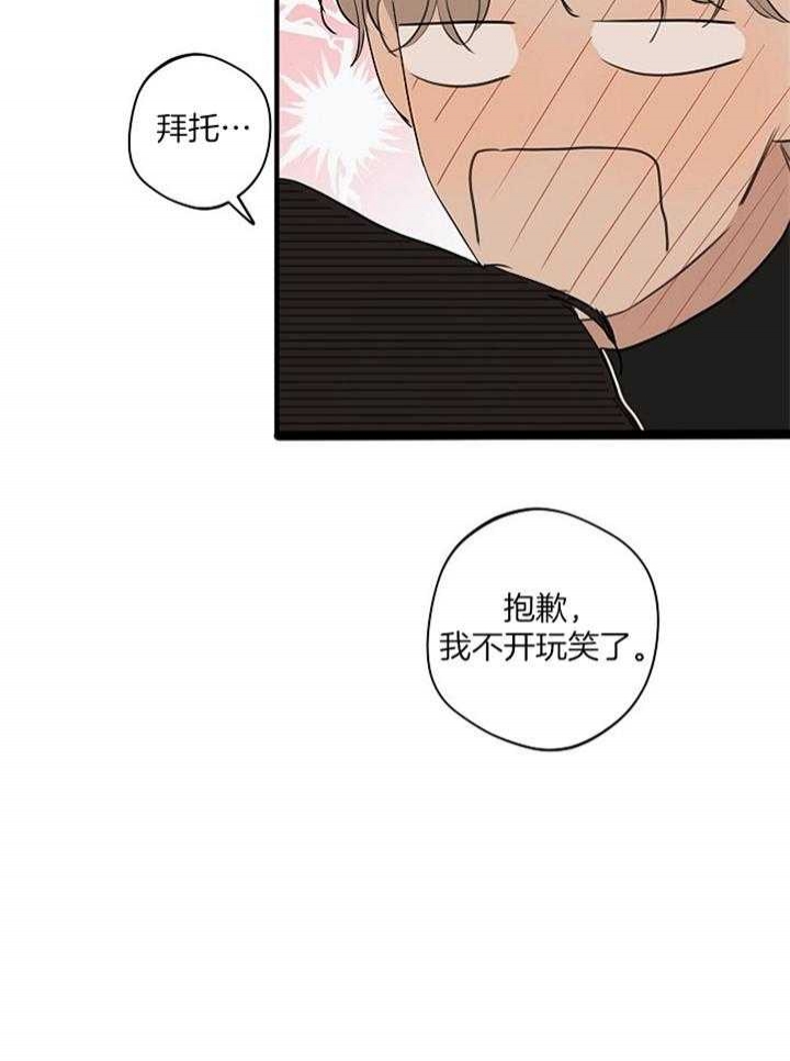 《灵感之源(第二季连载)》第87话 第8页