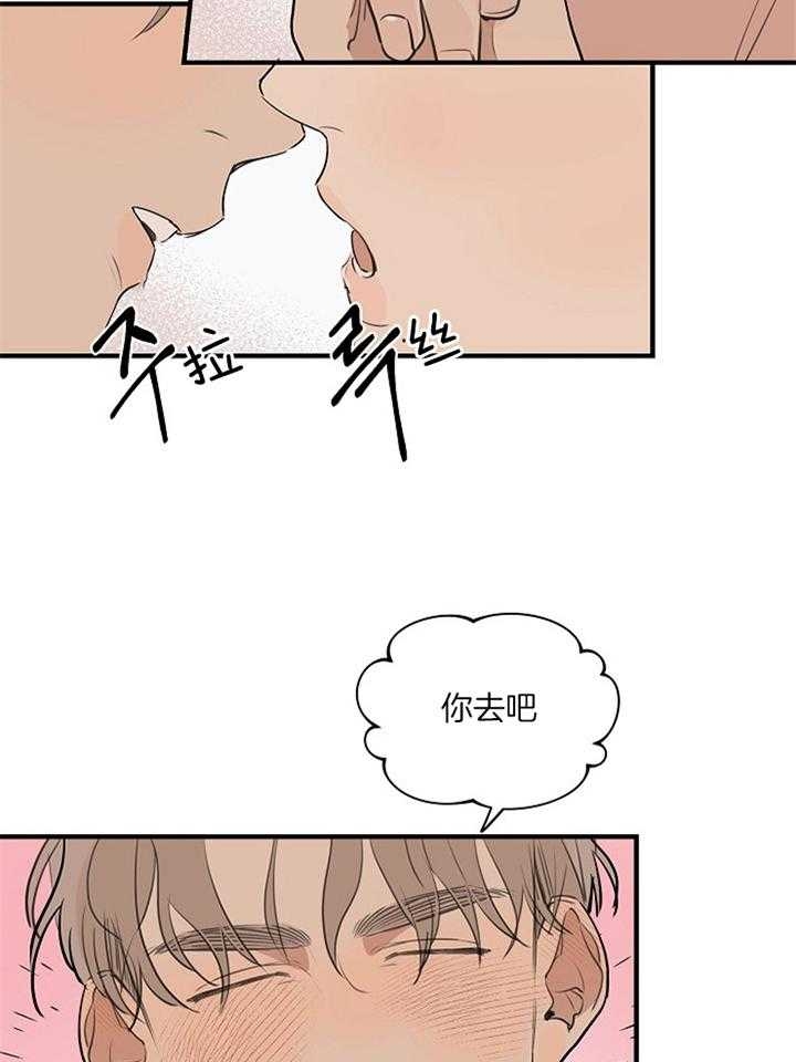 《灵感之源(第二季连载)》第88话 第14页