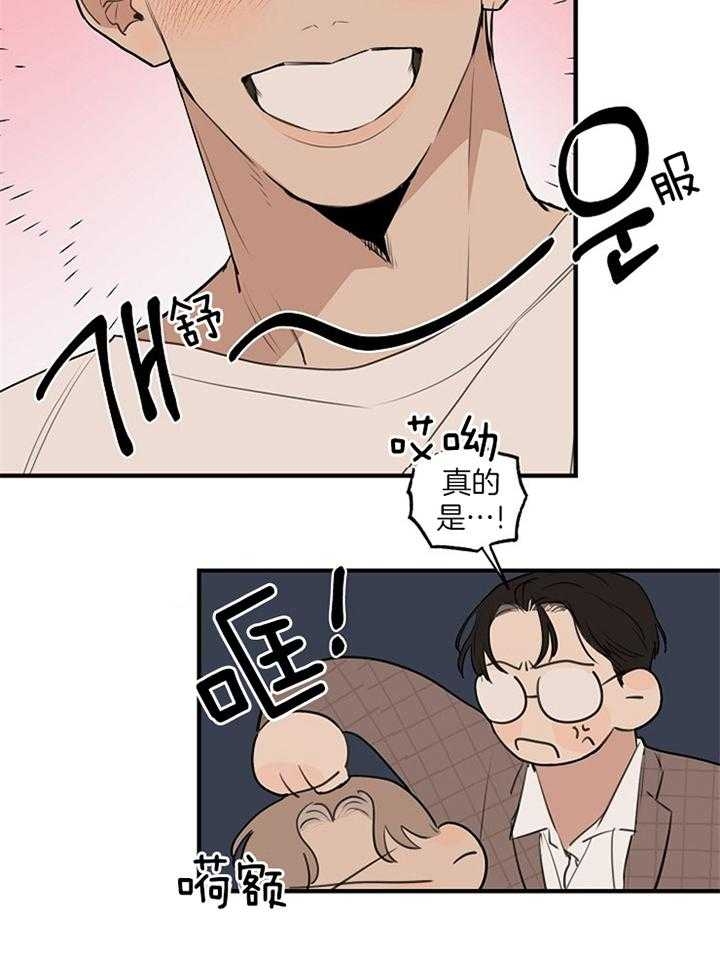 《灵感之源(第二季连载)》第88话 第15页