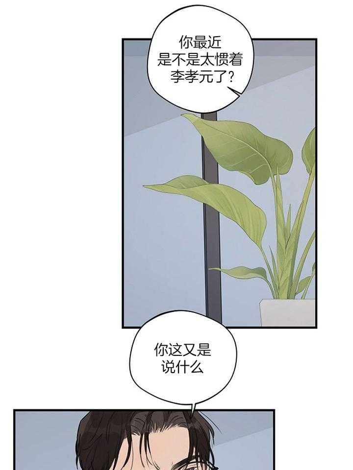 《灵感之源(第二季连载)》第88话 第17页