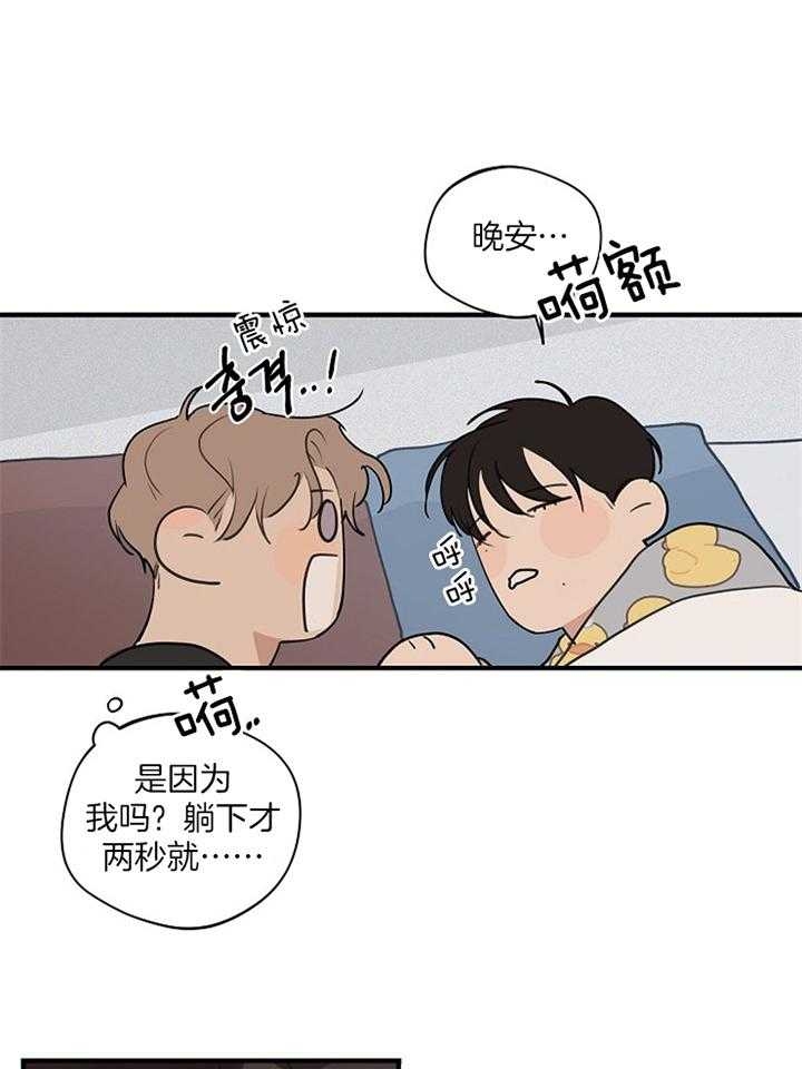 《灵感之源(第二季连载)》第88话 第2页