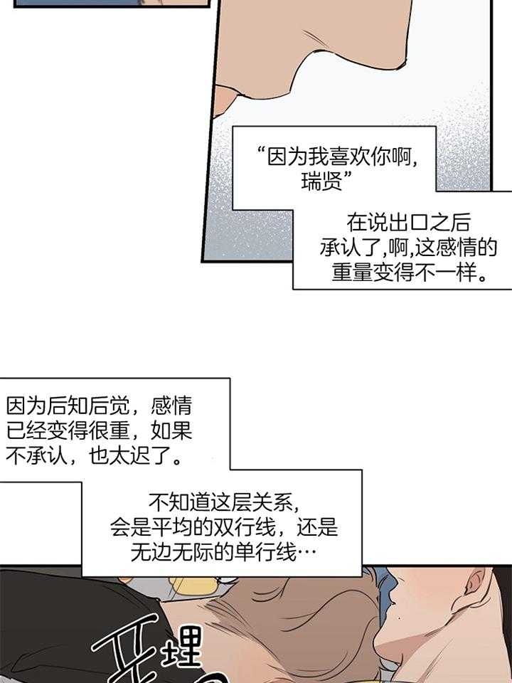 《灵感之源(第二季连载)》第88话 第4页