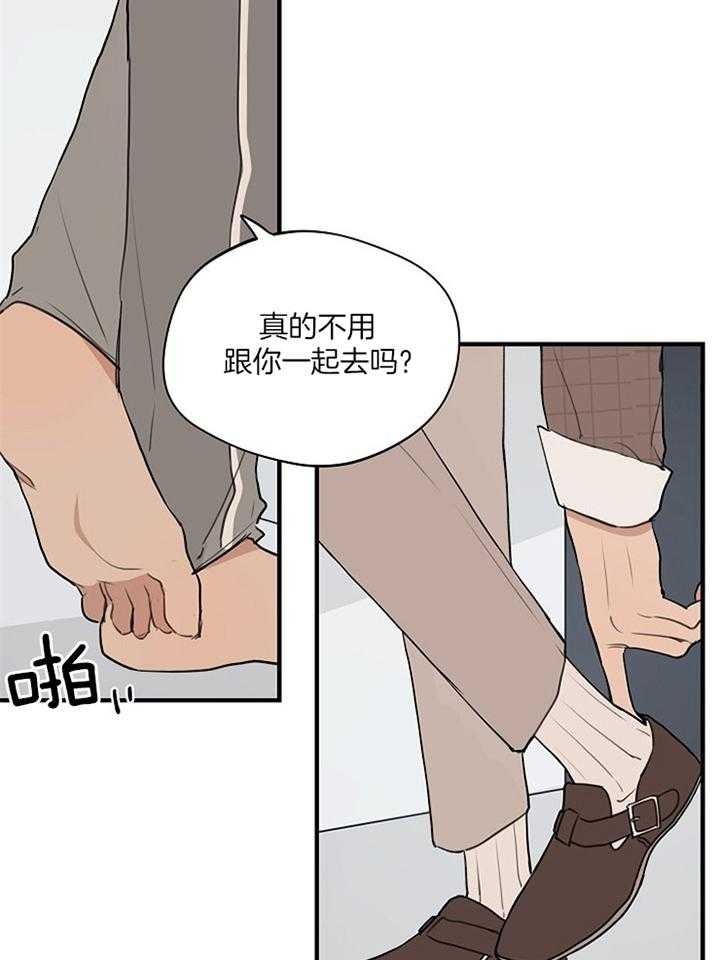 《灵感之源(第二季连载)》第88话 第9页