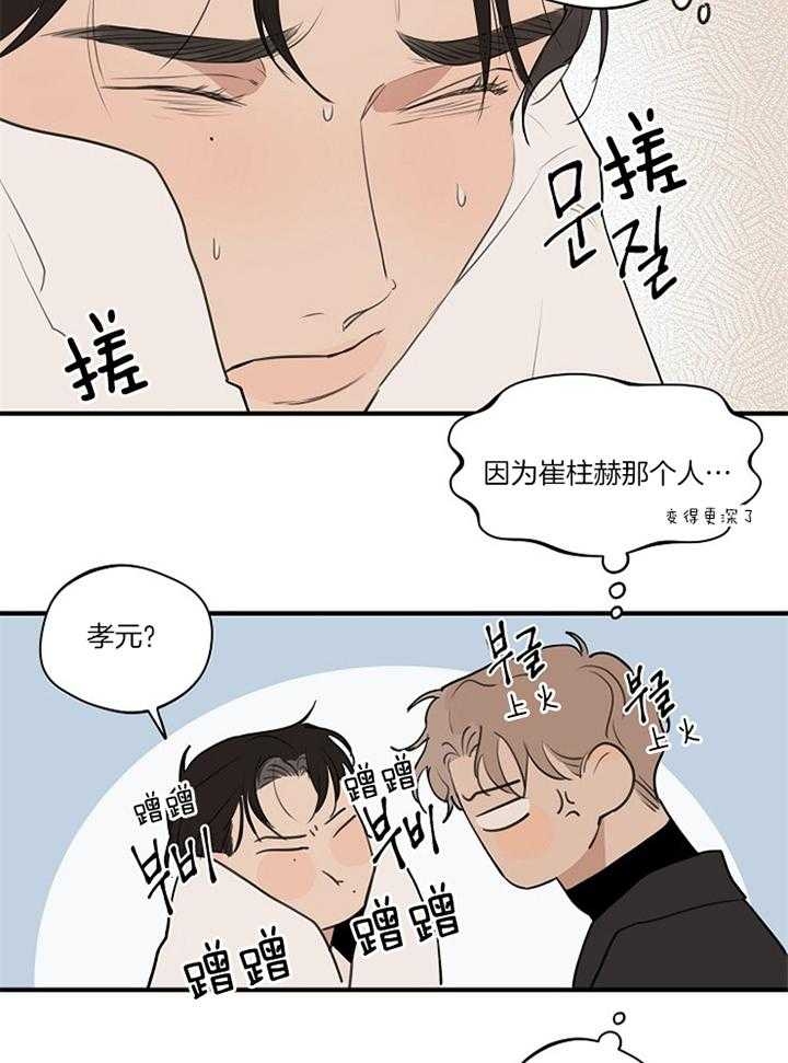 《灵感之源(第二季连载)》第86话 第10页