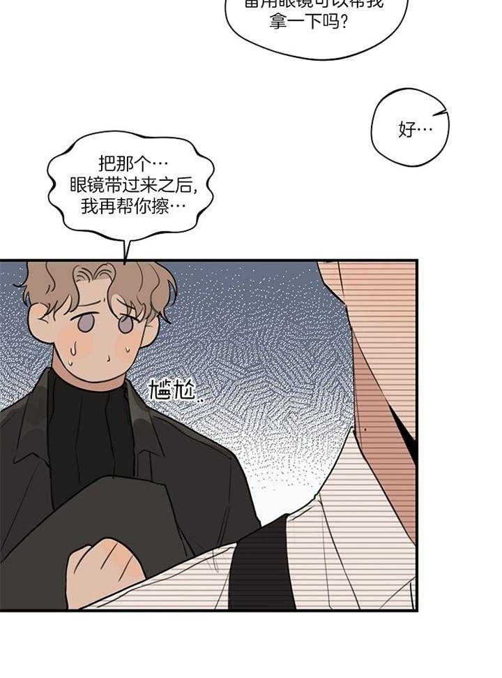 《灵感之源(第二季连载)》第86话 第5页
