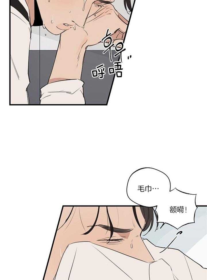 《灵感之源(第二季连载)》第86话 第7页