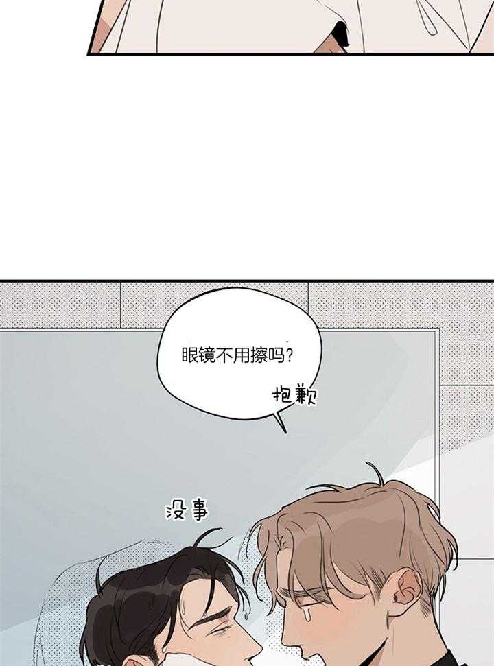 《灵感之源(第二季连载)》第86话 第8页