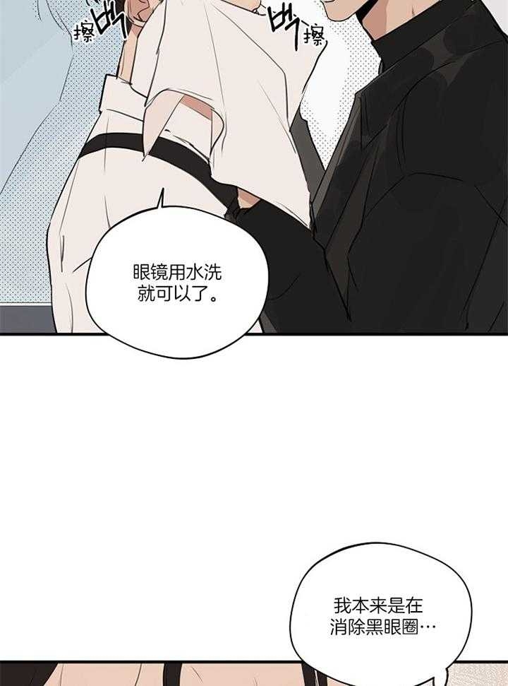 《灵感之源(第二季连载)》第86话 第9页