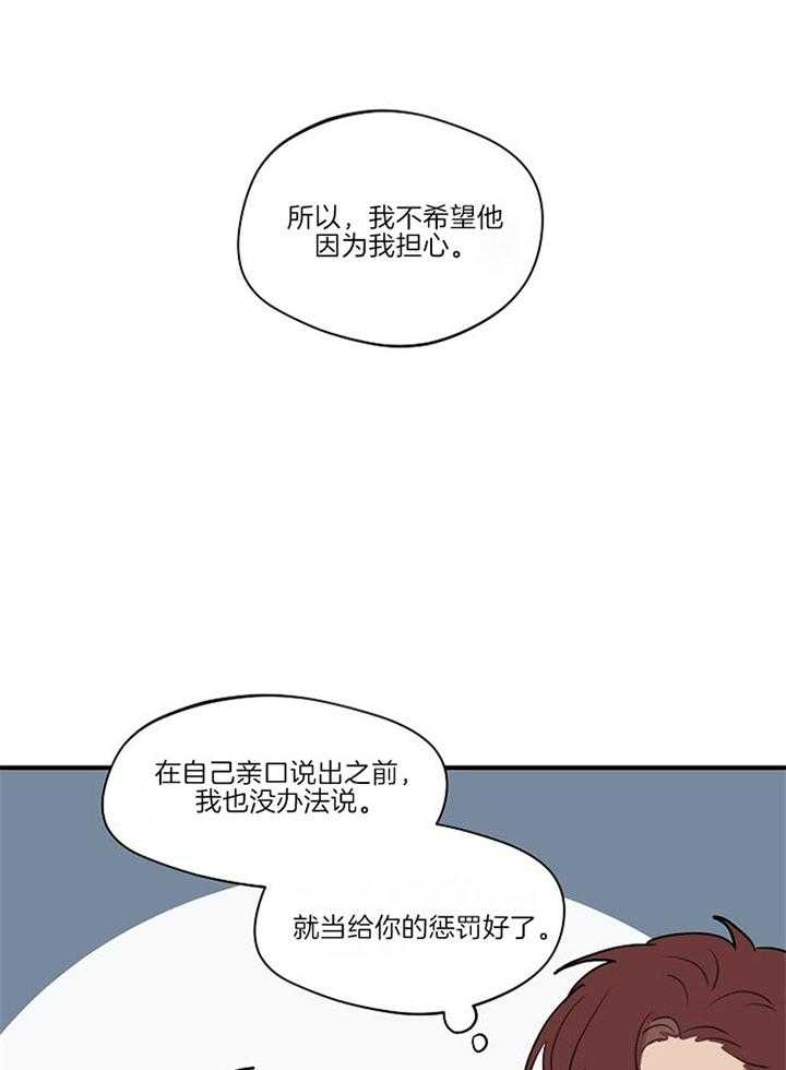 《灵感之源(第二季连载)》第90话 第10页