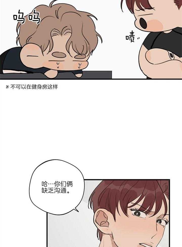《灵感之源(第二季连载)》第90话 第11页