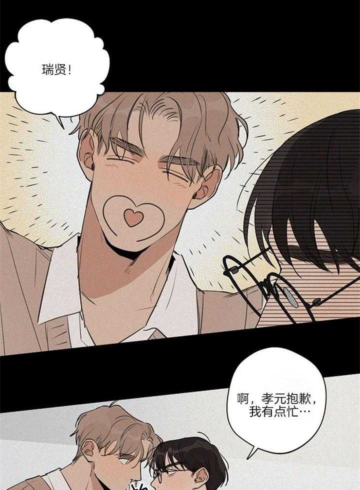 《灵感之源(第二季连载)》第90话 第14页