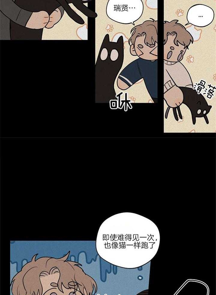 《灵感之源(第二季连载)》第90话 第16页