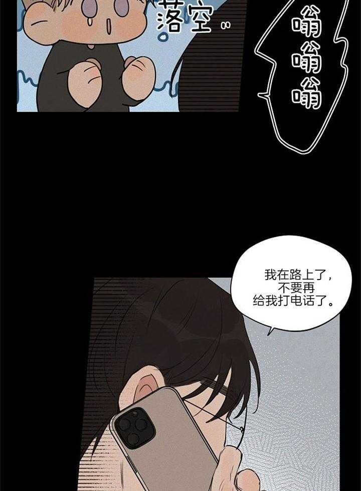 《灵感之源(第二季连载)》第90话 第17页