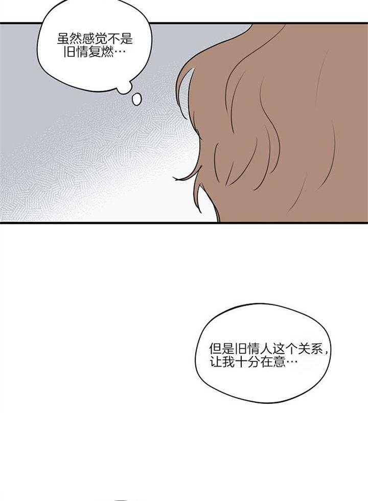 《灵感之源(第二季连载)》第90话 第20页