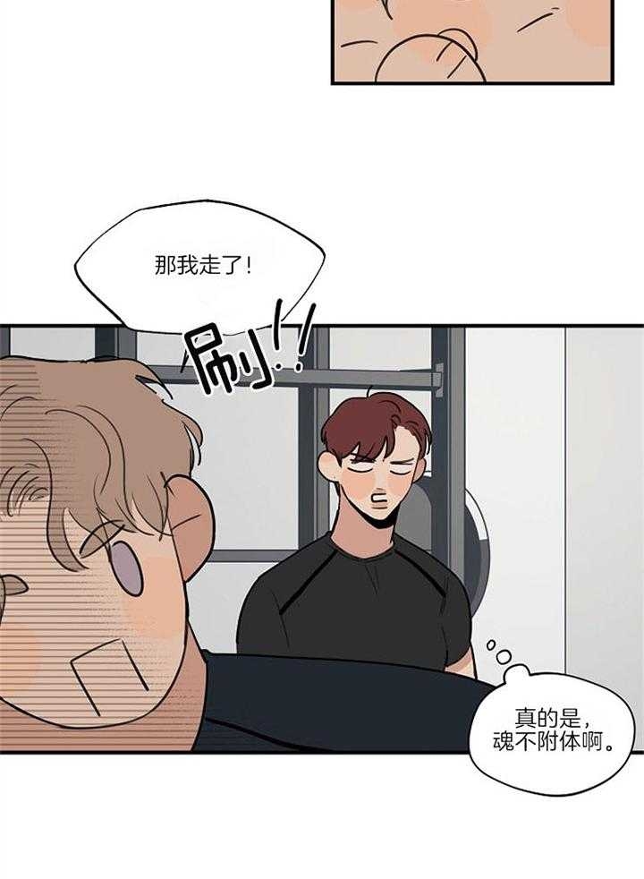 《灵感之源(第二季连载)》第90话 第22页