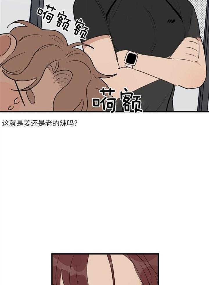 《灵感之源(第二季连载)》第90话 第5页